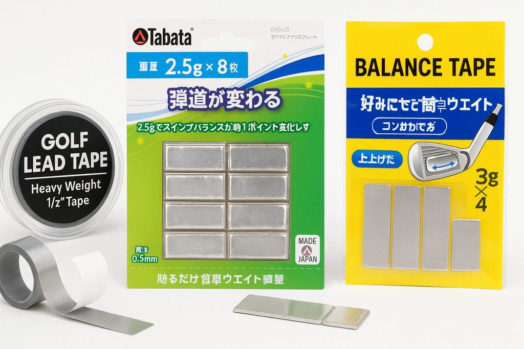 ゴルフ用鉛テープ各種製品